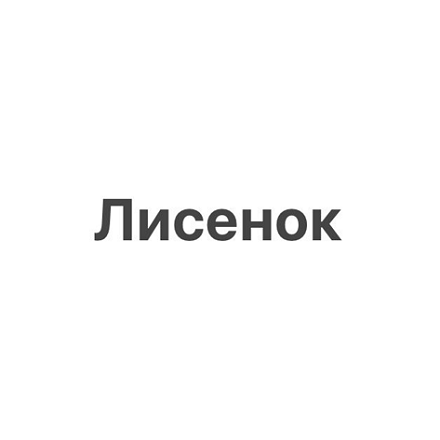Товарный знак № 