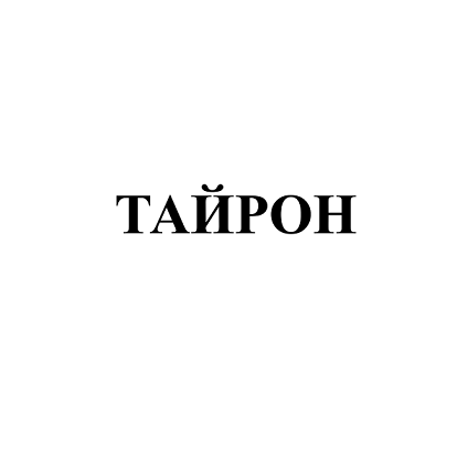 Изображение: Заявка № 153023
