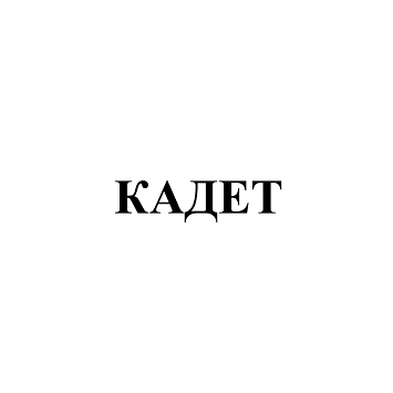 Изображение: Заявка № 153032