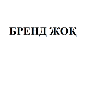Товарный знак № 