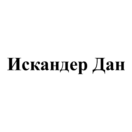 Товарный знак № 