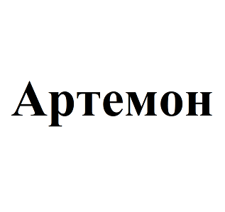 Товарный знак № 