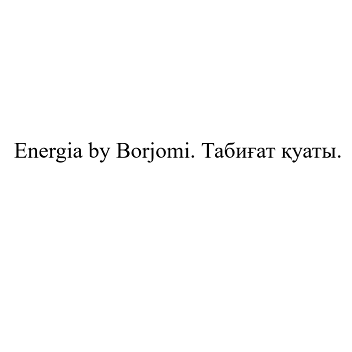 Товарный знак № 