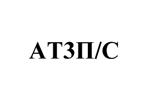 Товарный знак № 