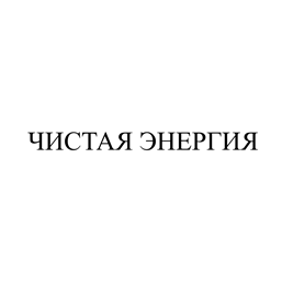 Товарный знак № 
