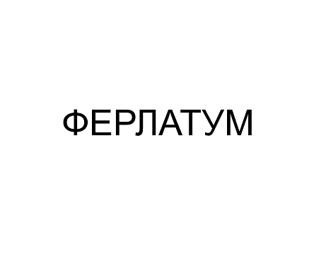 Товарный знак № 