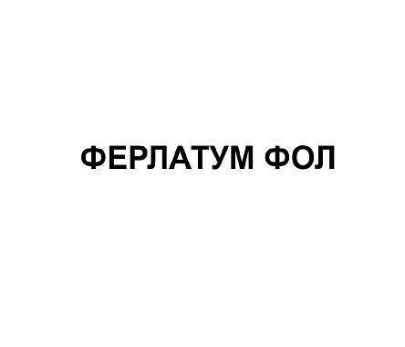 Товарный знак № 