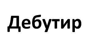 Товарный знак № 
