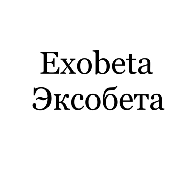 Товарный знак № 