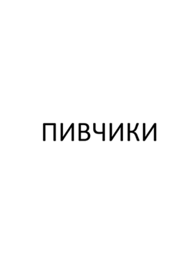 Изображение: Заявка № 155328