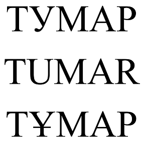 Товарный знак № 