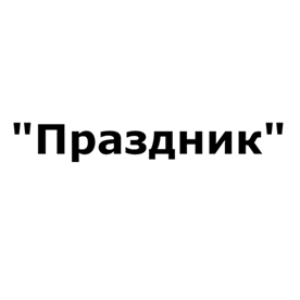 Товарный знак № 
