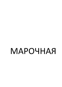 Изображение: Заявка № 155334