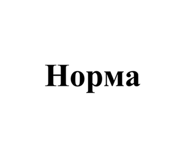 Товарный знак № 
