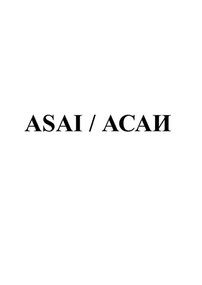Товарный знак № 