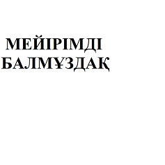 Изображение: Заявка № 156213