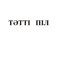 Товарный знак № 