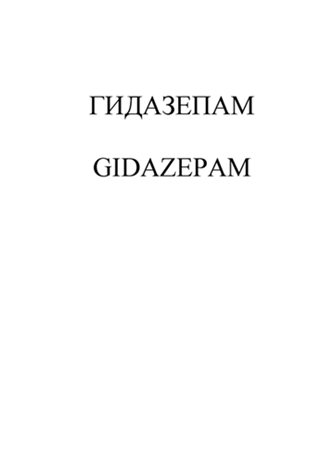 Товарный знак № 
