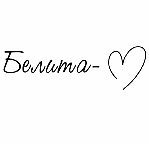 Товарный знак № 