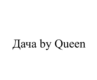 Изображение: Заявка № 157649