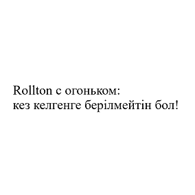 Товарный знак № 