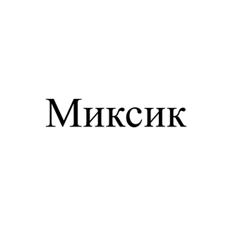 Товарный знак № 