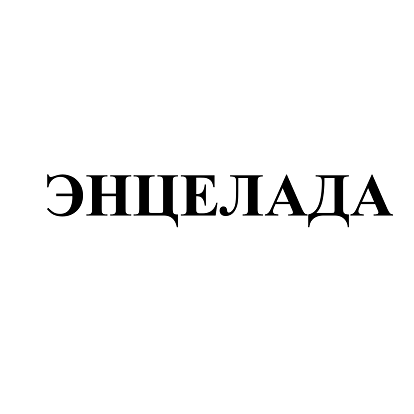 Изображение: Заявка № 158203