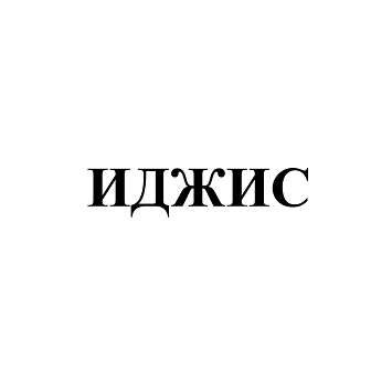 Товарный знак № 