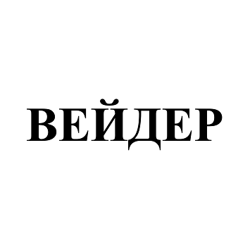 Товарный знак № 