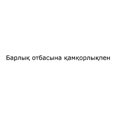 Товарный знак № 