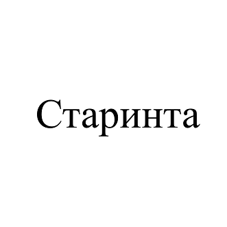 Товарный знак № 