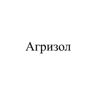 Товарный знак № 