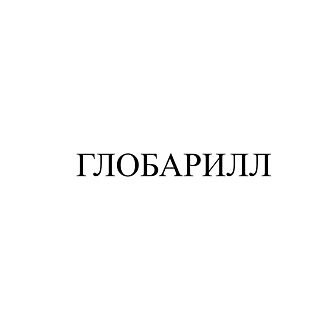 Товарный знак № 
