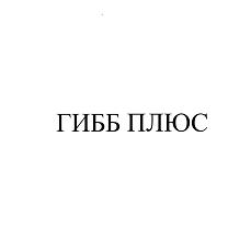 Товарный знак № 