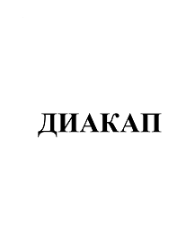 Изображение: Заявка № 158353
