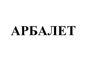 Товарный знак № 