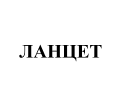 Товарный знак № 