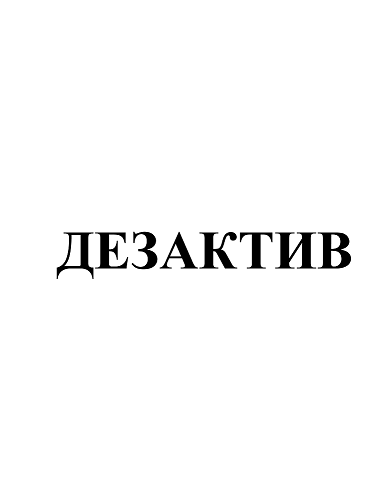 Товарный знак № 