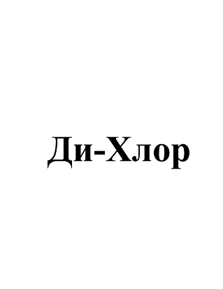 Товарный знак № 