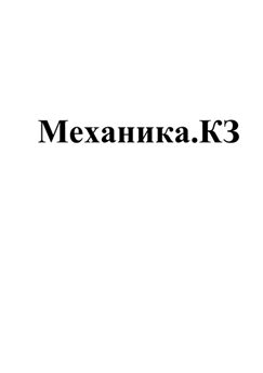 Товарный знак № 