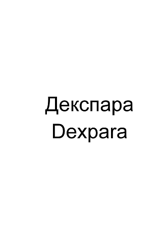Товарный знак № 