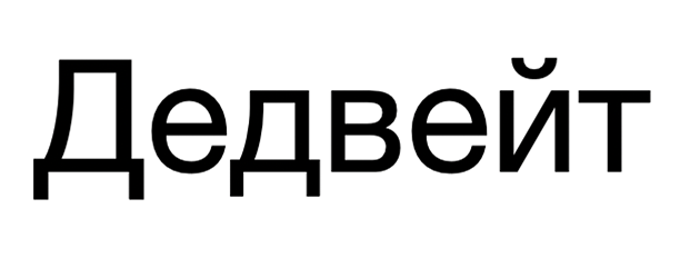 Товарный знак № 