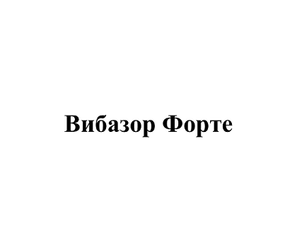 Товарный знак № 