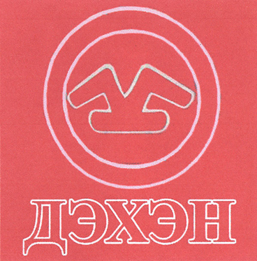 Изображение: Заявка № 158978