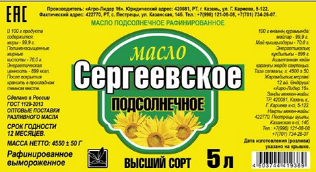 Изображение: Заявка № 159027