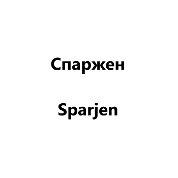 Товарный знак № 