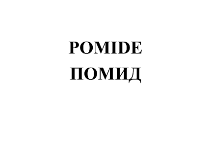 Изображение: Заявка № 159708