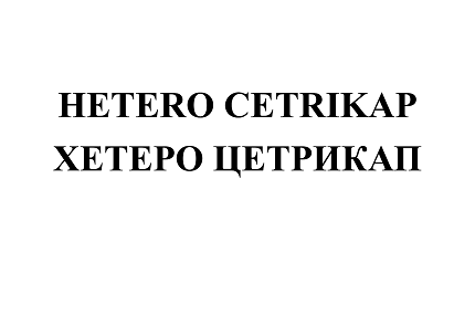 Товарный знак № 