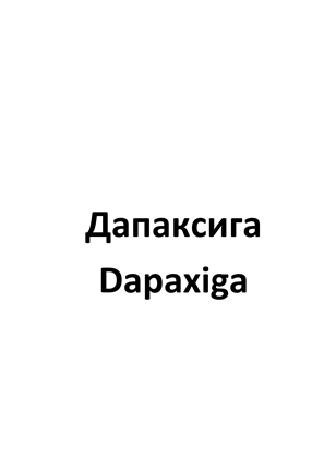 Товарный знак № 