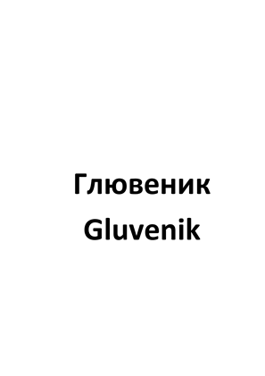 Товарный знак № 